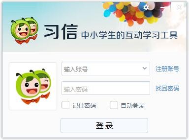 习信32位2.0.12.93