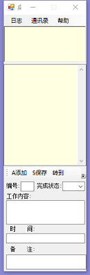 桌面备忘录v1.24