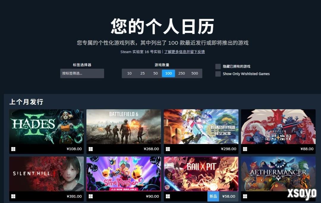 个人游戏偏好日历! Steam新功能上线测试版本
