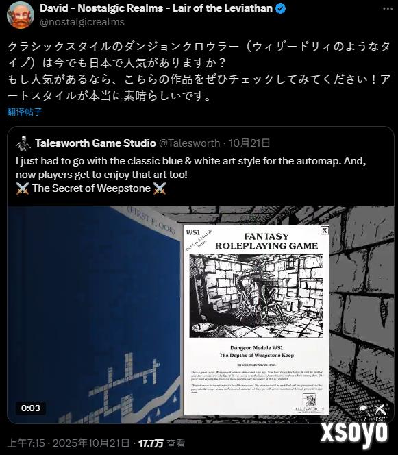 传统3D迷宫RPG无人问津?独立游戏开发者灵魂发问