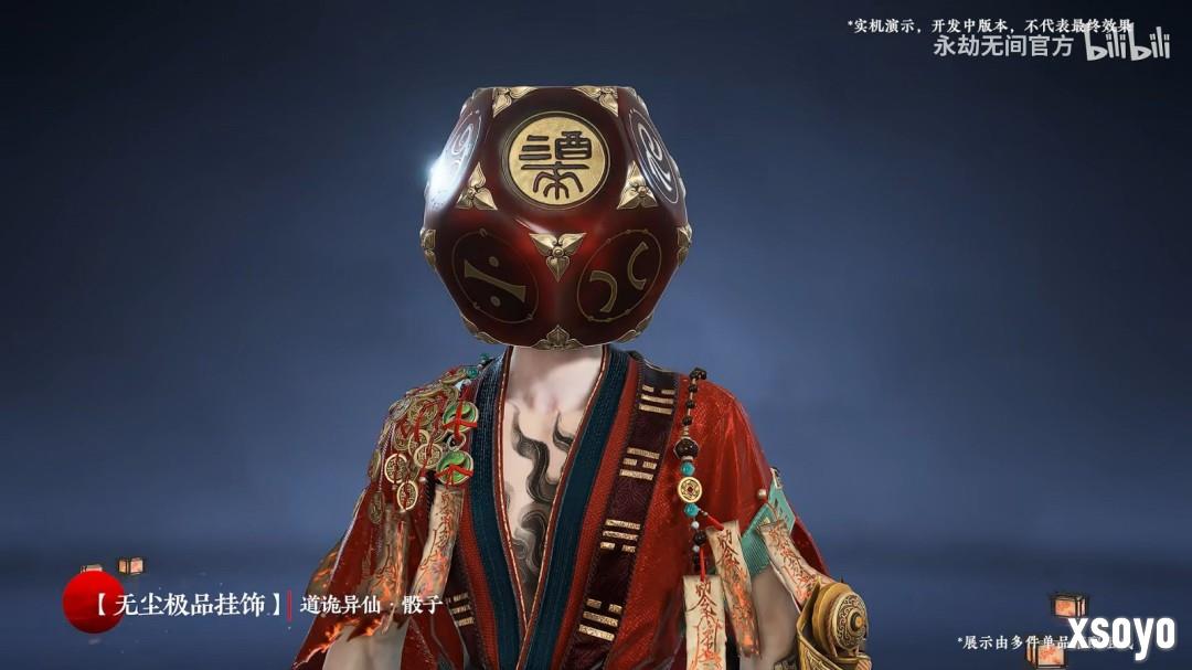 真的分不清啊!《永劫无间》x《道诡异仙》联动官宣