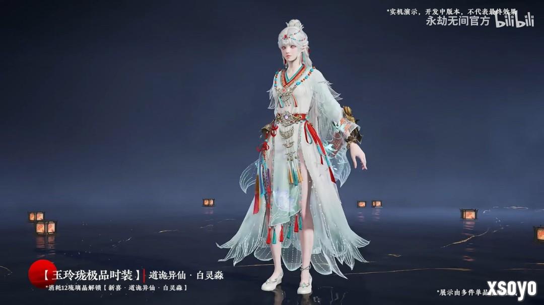 真的分不清啊!《永劫无间》x《道诡异仙》联动官宣