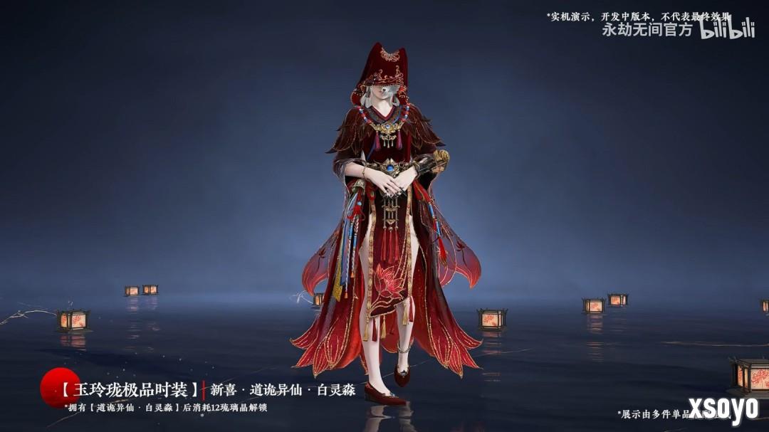 真的分不清啊!《永劫无间》x《道诡异仙》联动官宣