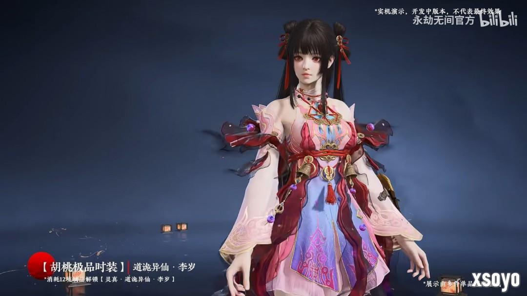 真的分不清啊!《永劫无间》x《道诡异仙》联动官宣