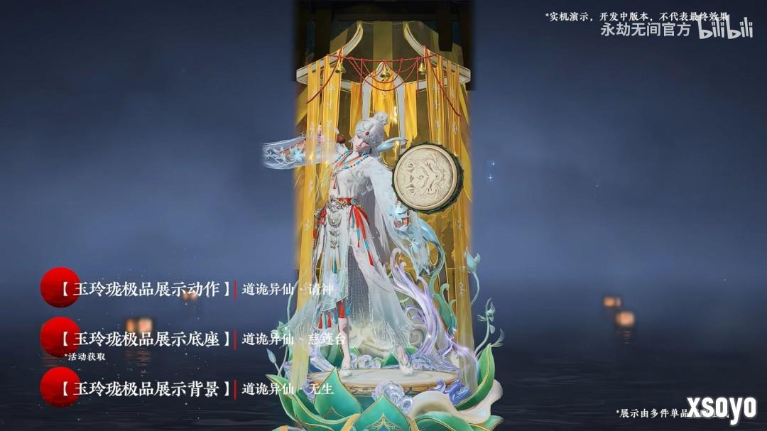 真的分不清啊!《永劫无间》x《道诡异仙》联动官宣