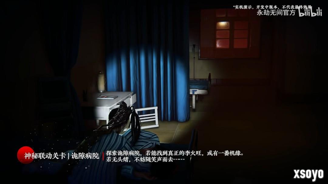 真的分不清啊!《永劫无间》x《道诡异仙》联动官宣