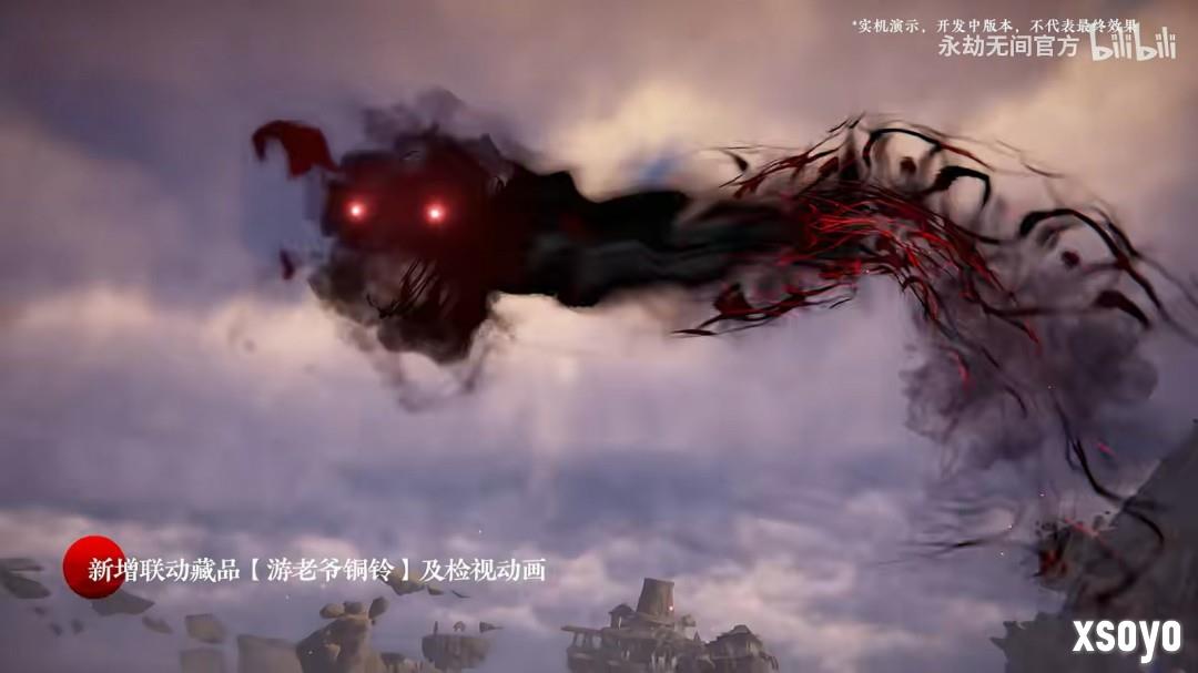 真的分不清啊!《永劫无间》x《道诡异仙》联动官宣