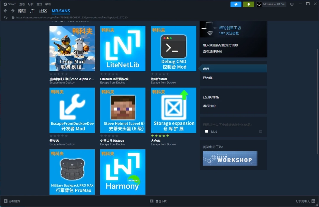 和朋友一起搜打撤!《逃离鸭科夫》多人联机mod正式发布