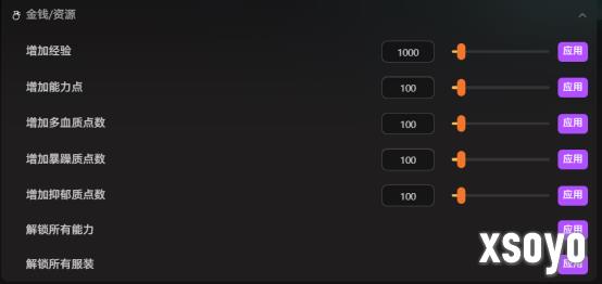 《吸血鬼避世血族2》修改器推荐,解锁全部能力与服装!