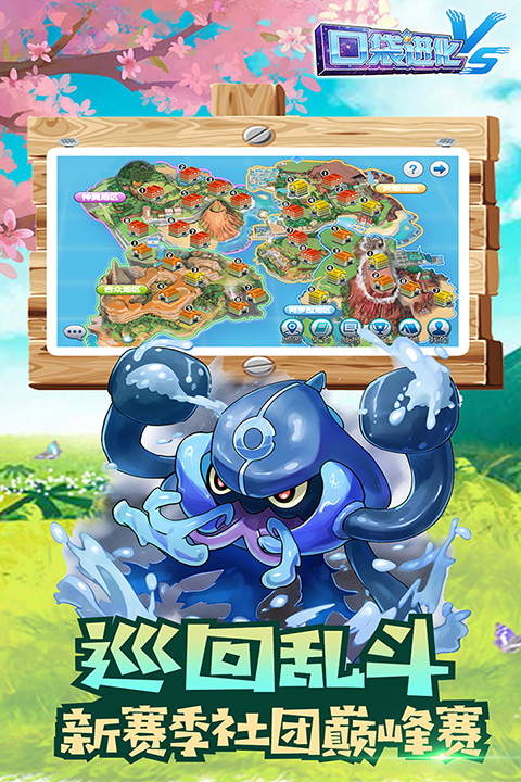 口袋进化官方正版