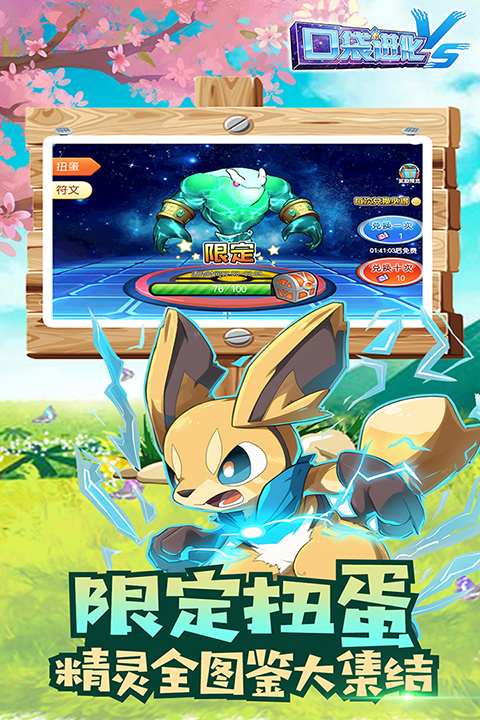 口袋进化官方正版