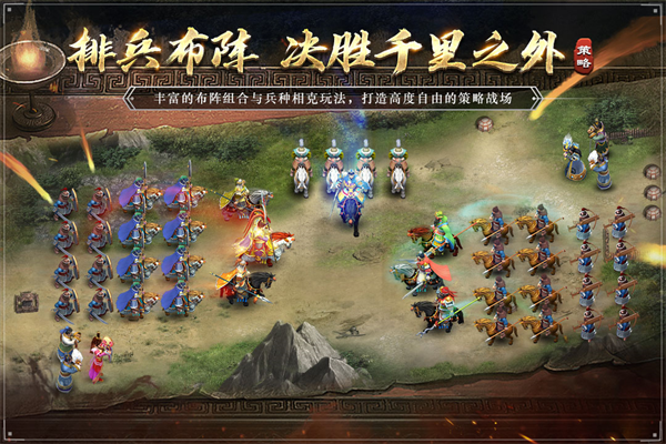 三国吕布传说手游