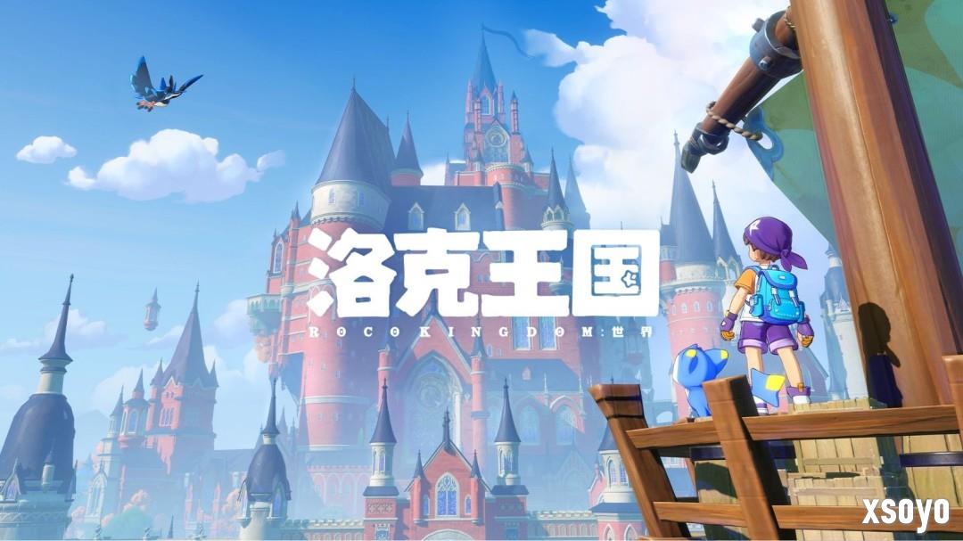 《洛克王国:世界》发布同行测试pv!10月23日开服