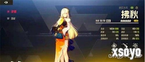 伊瑟拂秋技能是什么 拂秋技能详解