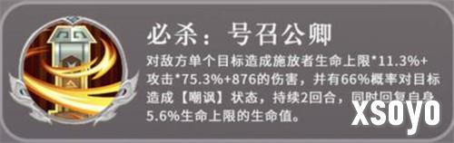 三国志异闻录袁绍怎么玩 袁绍玩法介绍