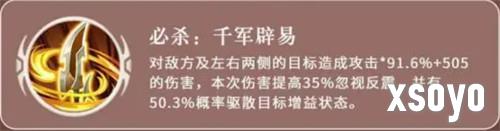 三国志异闻录魏延怎么玩 魏延玩法教学