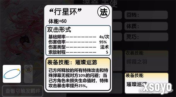 虚环泽音怎么样 泽音角色强度一览