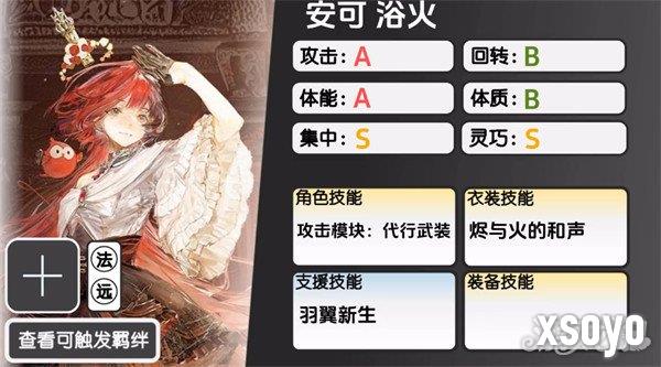 虚环安可怎么玩 安可技能玩法介绍