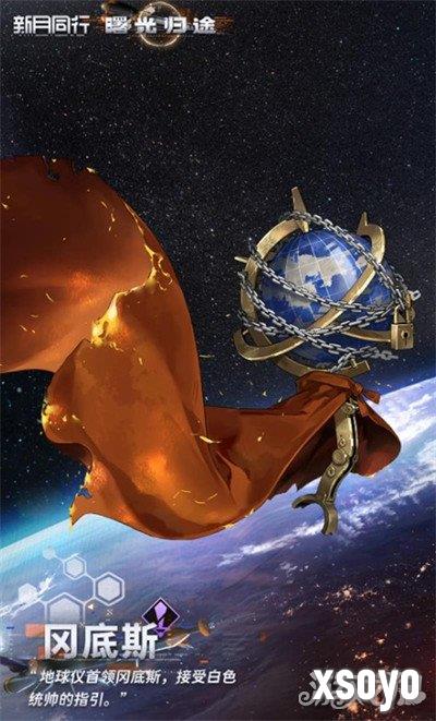 新月同行冈底斯技能是什么 冈底斯技能详解