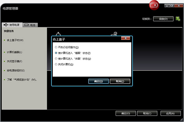 Thinkpad Power Manager6.65.1