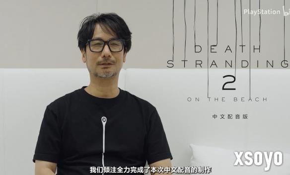 《死亡搁浅2》中文配音现已上线！赶快更新体验一下吧