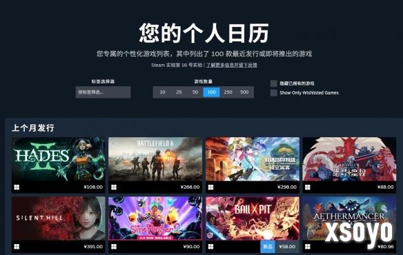 Steam实验室推出"个人日历"功能：游戏时长的智能推荐