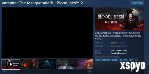 《吸血鬼 避世血族2》现正式发售：Steam标准版238元