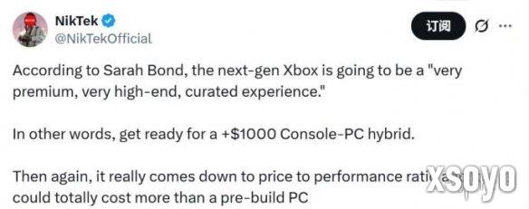 要走高端路线?Xbox负责人称下一代Xbox将带来高端体验