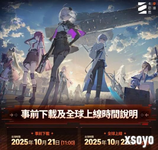 黑暗奇幻卡牌RPG《卡厄思梦境》将于今日全球同步上线!