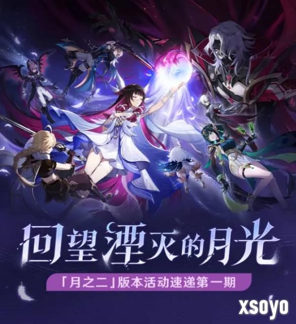 《原神》UGC时代千星奇域开启  五星草法奈芙尔登场！