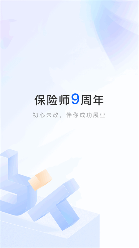 中国人寿保险师最新版