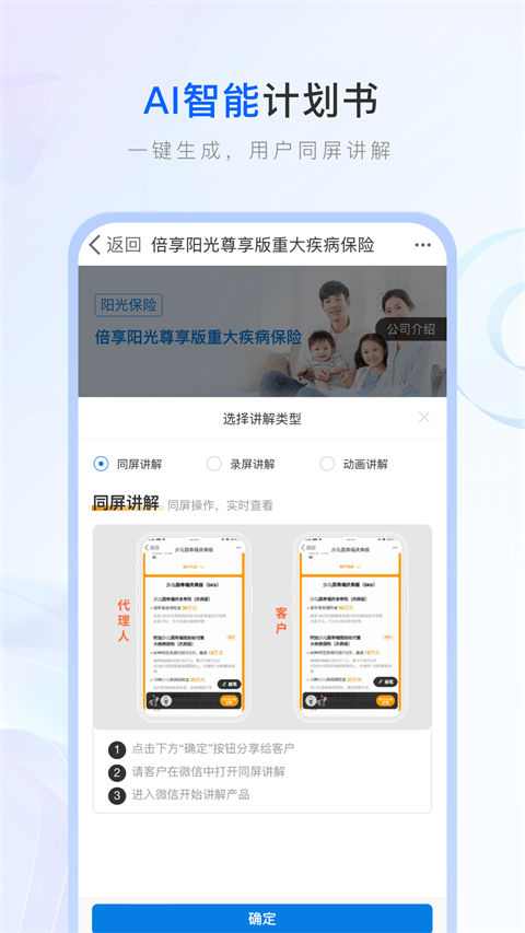 中国人寿保险师最新版