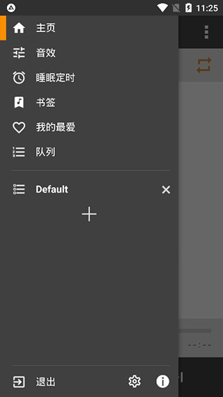 AIMP音乐播放器中文版
