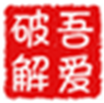 桌面图标修复工具v1.0