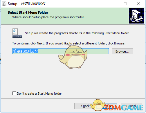 雅姿肌肤测试仪程序电脑版v0.0.14