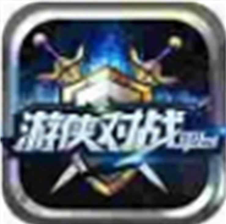 游侠对战平台官方版v6.43
