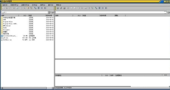 大众FTP软件v4.1.5