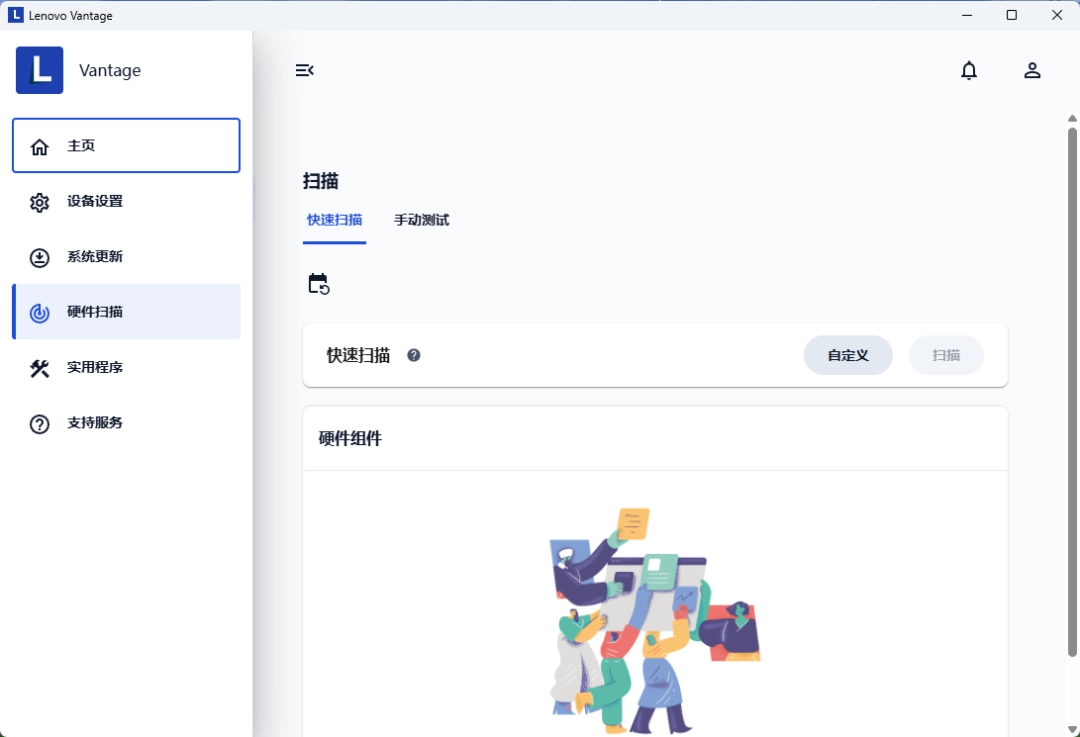 Lenovo Vantage10.2509.13.0