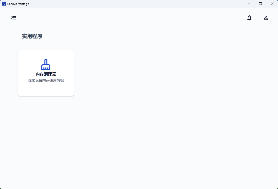 Lenovo Vantage10.2509.13.0