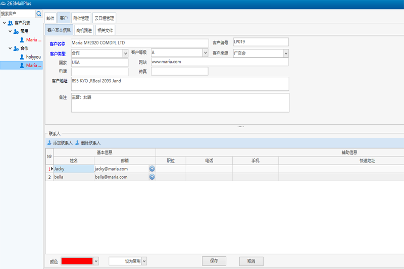 263企业邮箱64位2.7.1.5