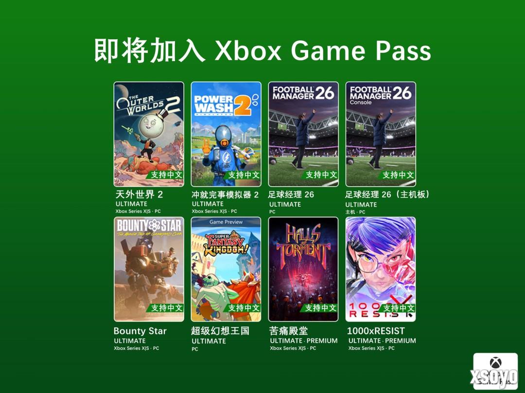 《天外世界2》!Game Pass 10月下旬游戏公开