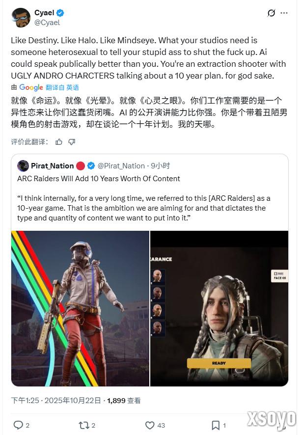 《ARC Raiders》称有十年计划 玩家:角色太丑了