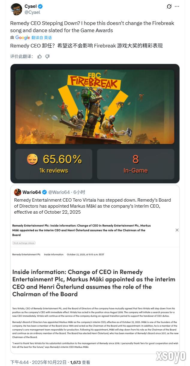 Remedy首个多人游戏《FBC:Firebreak》翻车 CEO背锅下台