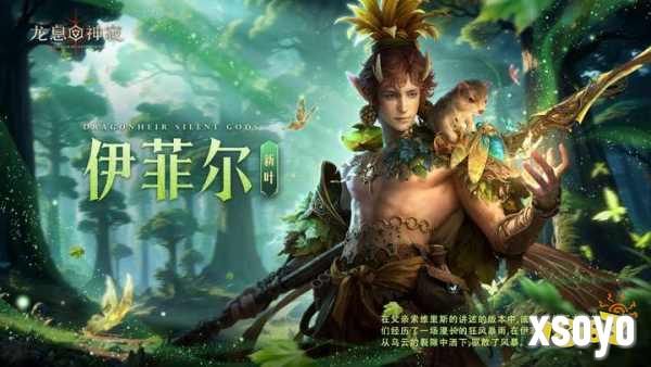 《龙息:神寂》S4赛季「深海的回音」启幕 全新英雄体系革新战术格局