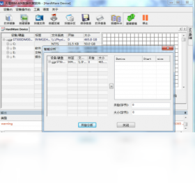 天盾IBM AIX数据恢复软件1.01