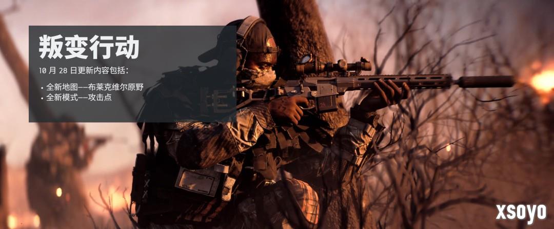 《战地6》第一赛季10月28日上线 两张新地图试玩
