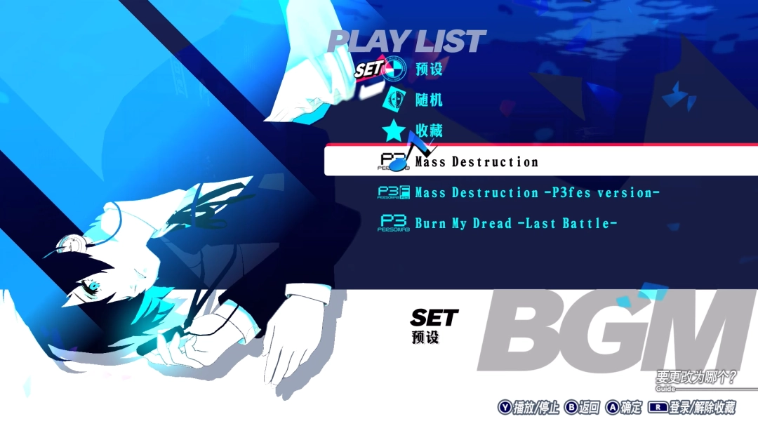 《女神异闻录3:Reload》更新!新增原版八首经典歌曲