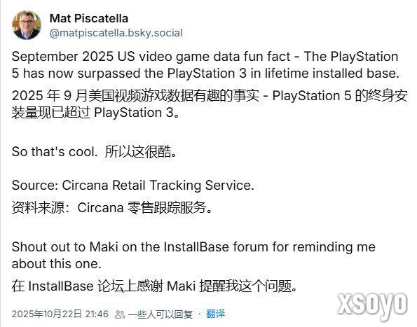 索尼新里程碑:PS5美国销量超越PS3 全球超越在即