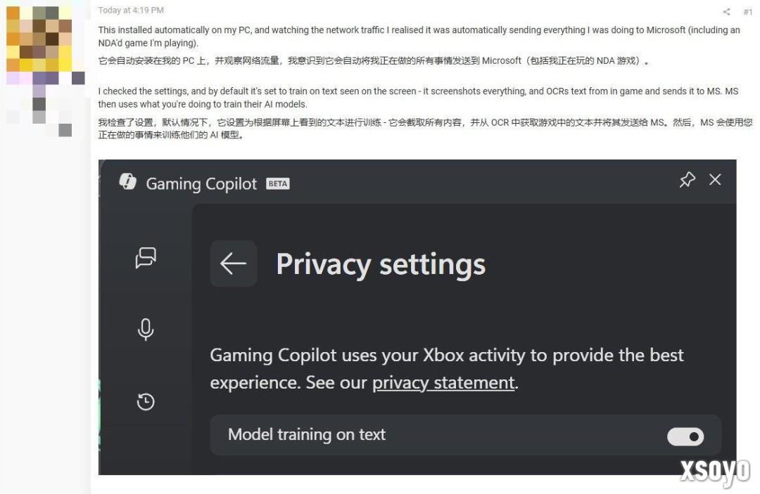微软默认收集玩家游戏数据训练AI 多数玩家毫不知情