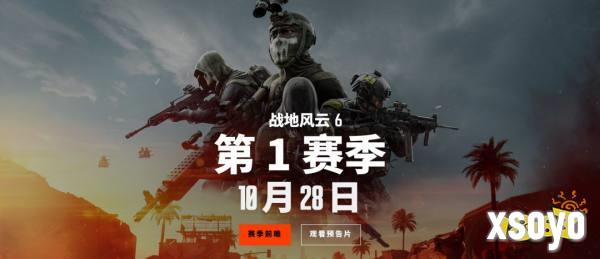 《战地6》第一赛季日程:三阶段更新贯穿10-12月